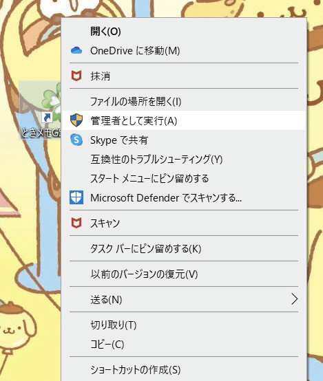 ときめきメモリアルGirl's Sideタイピングをプレイできるようになる