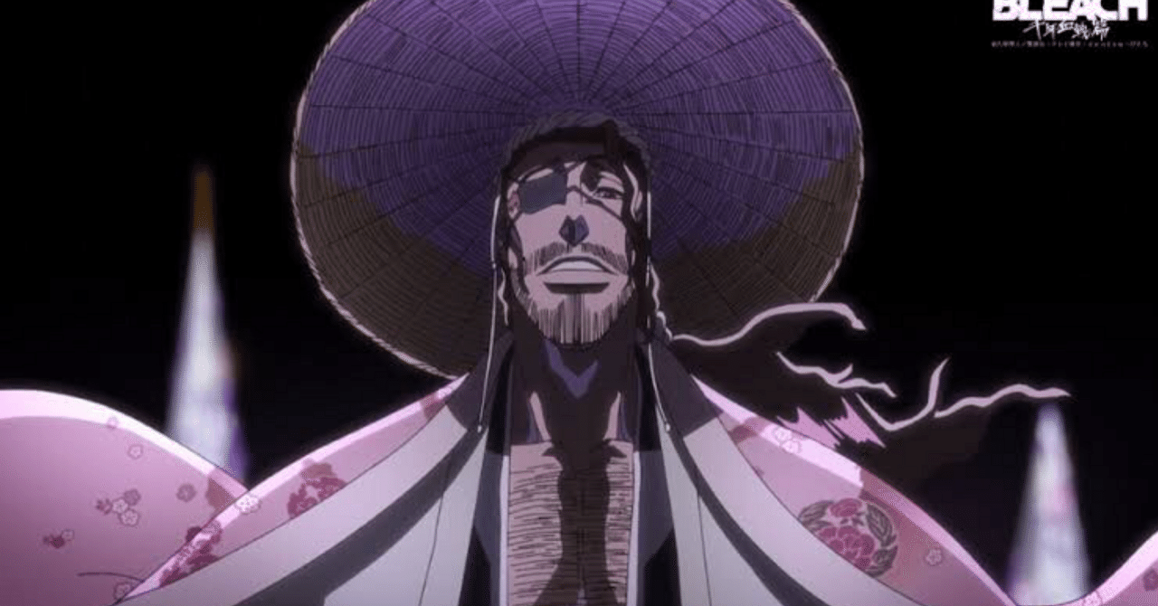 ブリーチ BLEACH 八番隊隊長京春水 (きょうらくしゅんすい