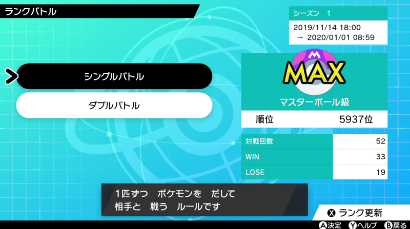 ポケモン剣盾 シングル マスボ到達構築 ミミッキュ抜き Pkpq Note