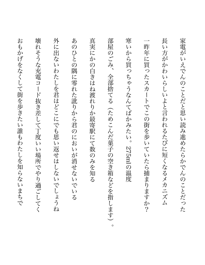 11月の短歌 72首 ごみばこ Note