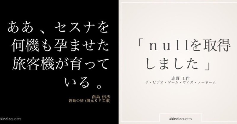 Amazon Kindleの引用機能がすごかった お望月さん 珍評家 Note
