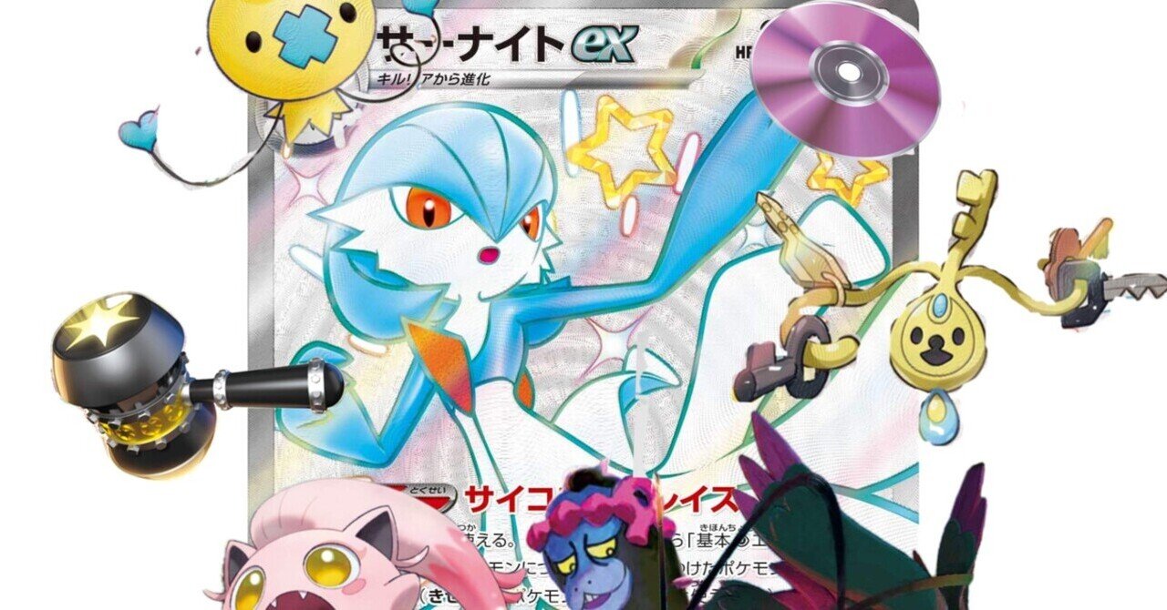 楽園ドラゴーナ環境】 レジドラゴについて｜とき
