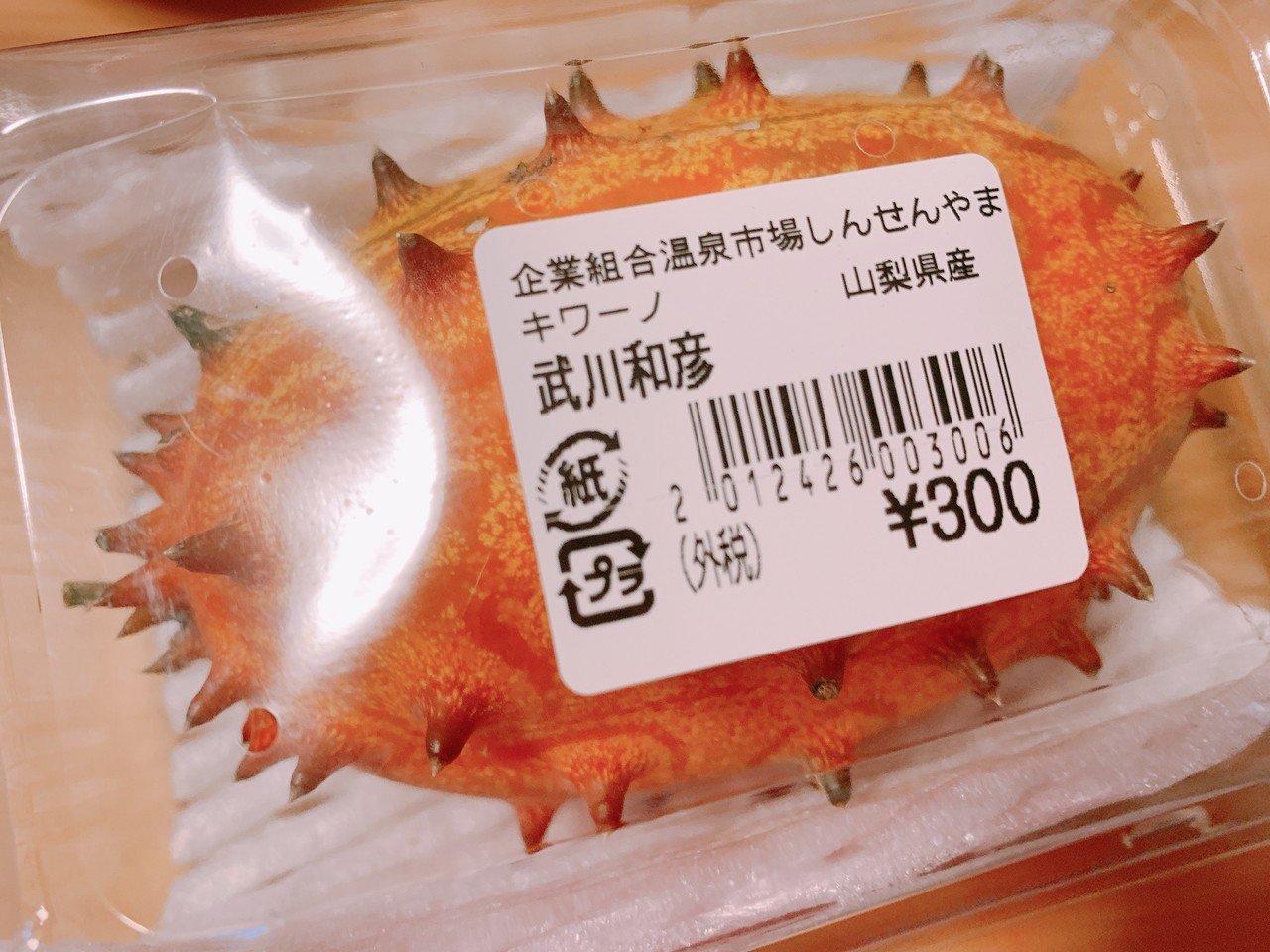 レビュー75点 南国フルーツキワーノ食べてみた 現役美大生やみこ Note レビュー75点 南国フルーツキワーノ食べてみた 現役美大生やみこ Note