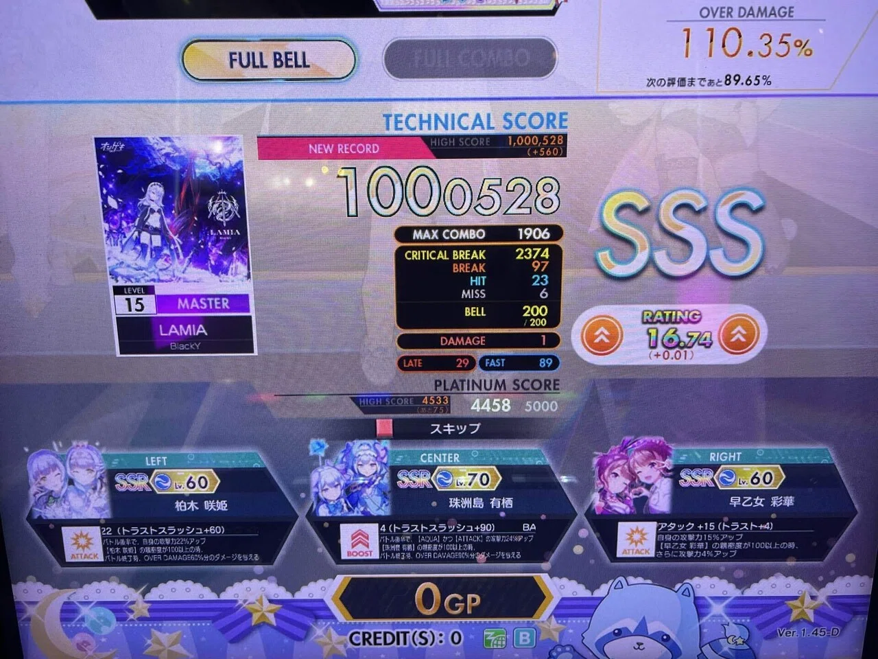 オンゲキ】ボタンAC音ゲー未経験者によるレート17達成時ベスト枠&新曲