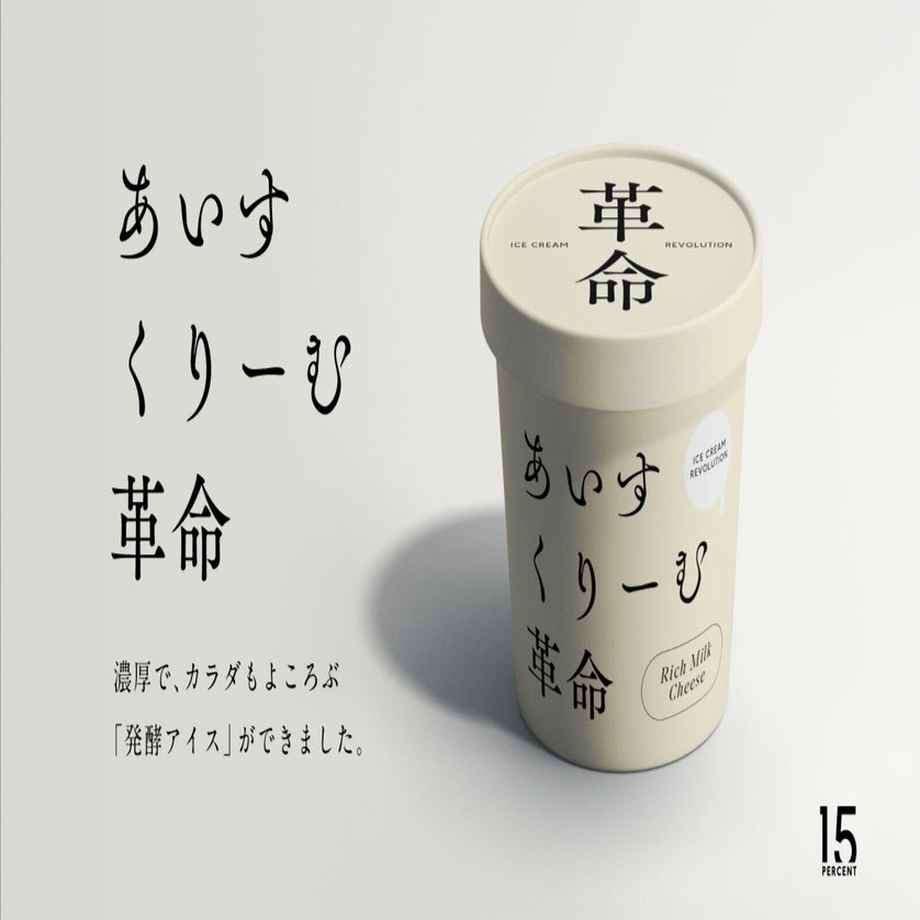 あいすくりーむページ あいすくりーむ革命、はじまります！｜面川文香（おもちゃん） / 株式