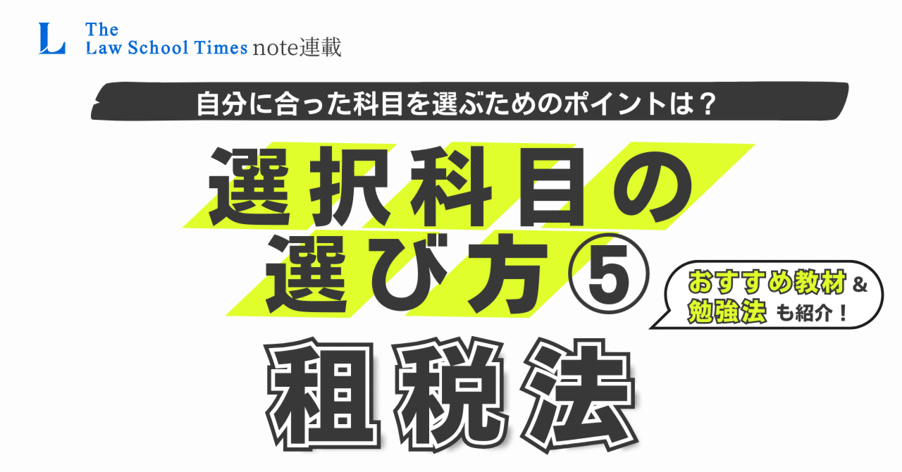 1冊だけで租税法（第3版） （完璧すぎて可愛げがない 司法試験