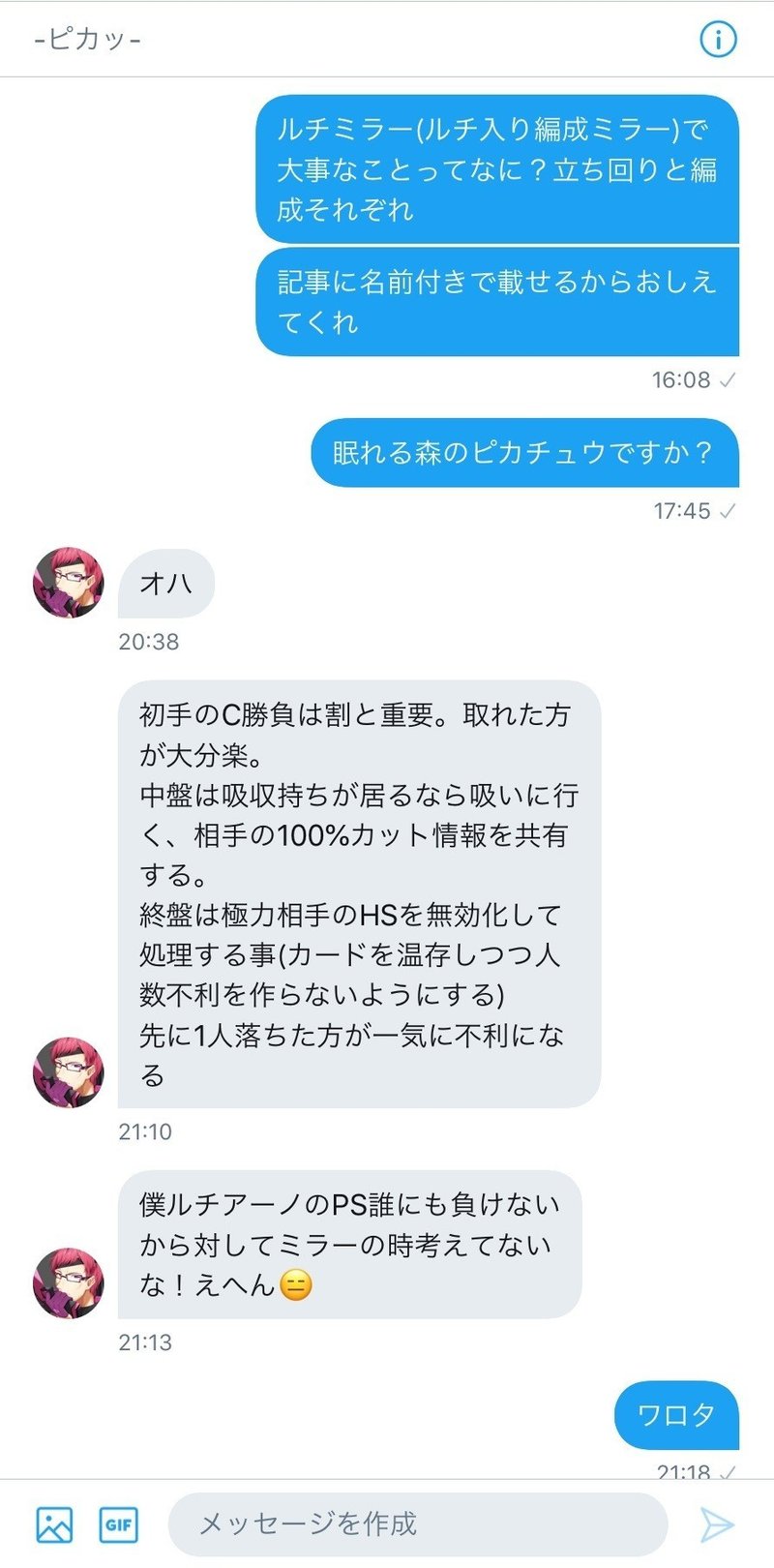 強編成 万屋おじさんルチアーノ Hash Note 強編成 万屋おじさんルチアーノ Hash Note