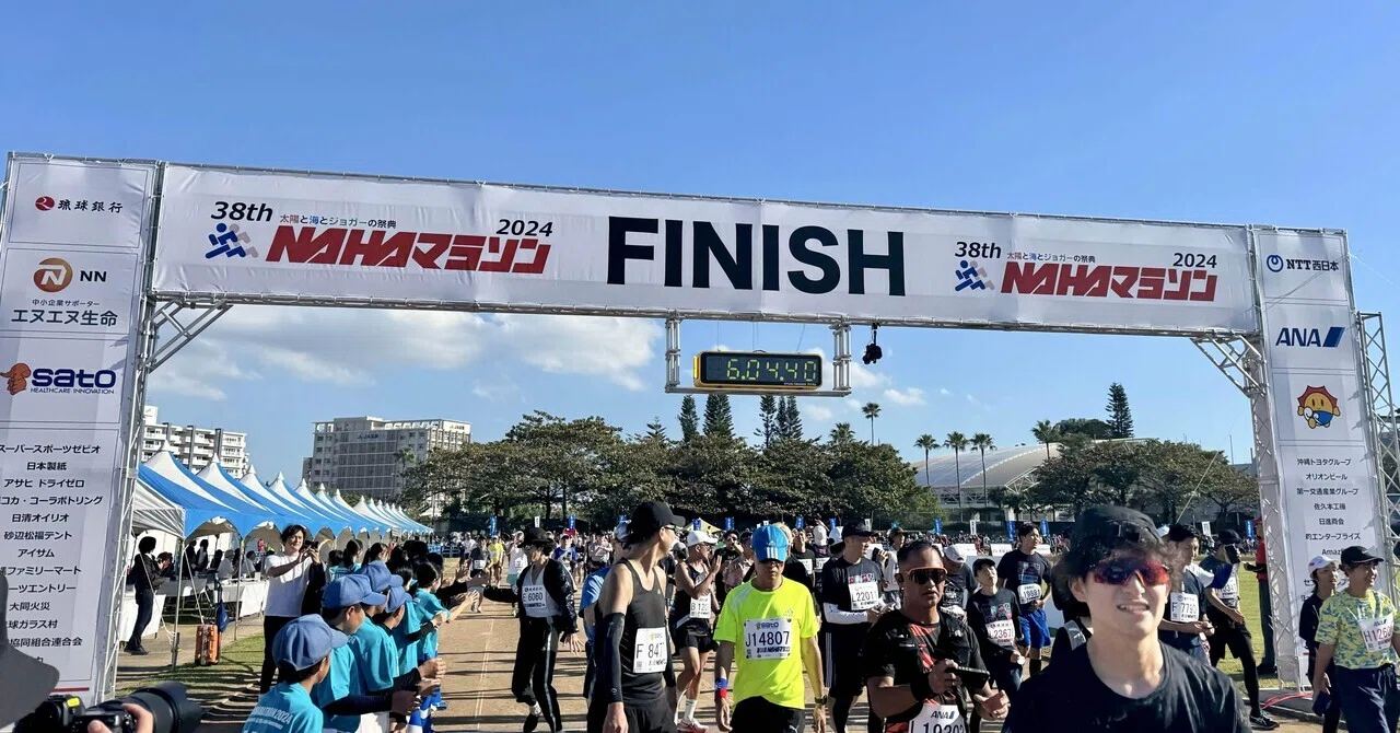 第38回NAHAマラソン、一応完走しました｜ヒージャ