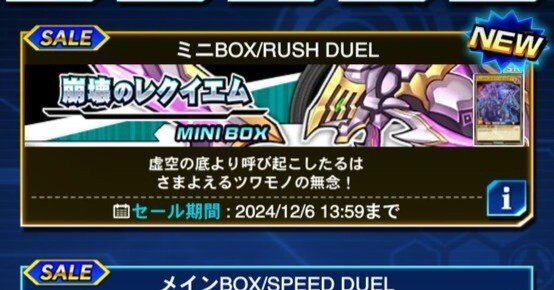 デュエルリンクス（RUSH）Ver8.0環境投稿デッキレシピまとめ｜リェロン