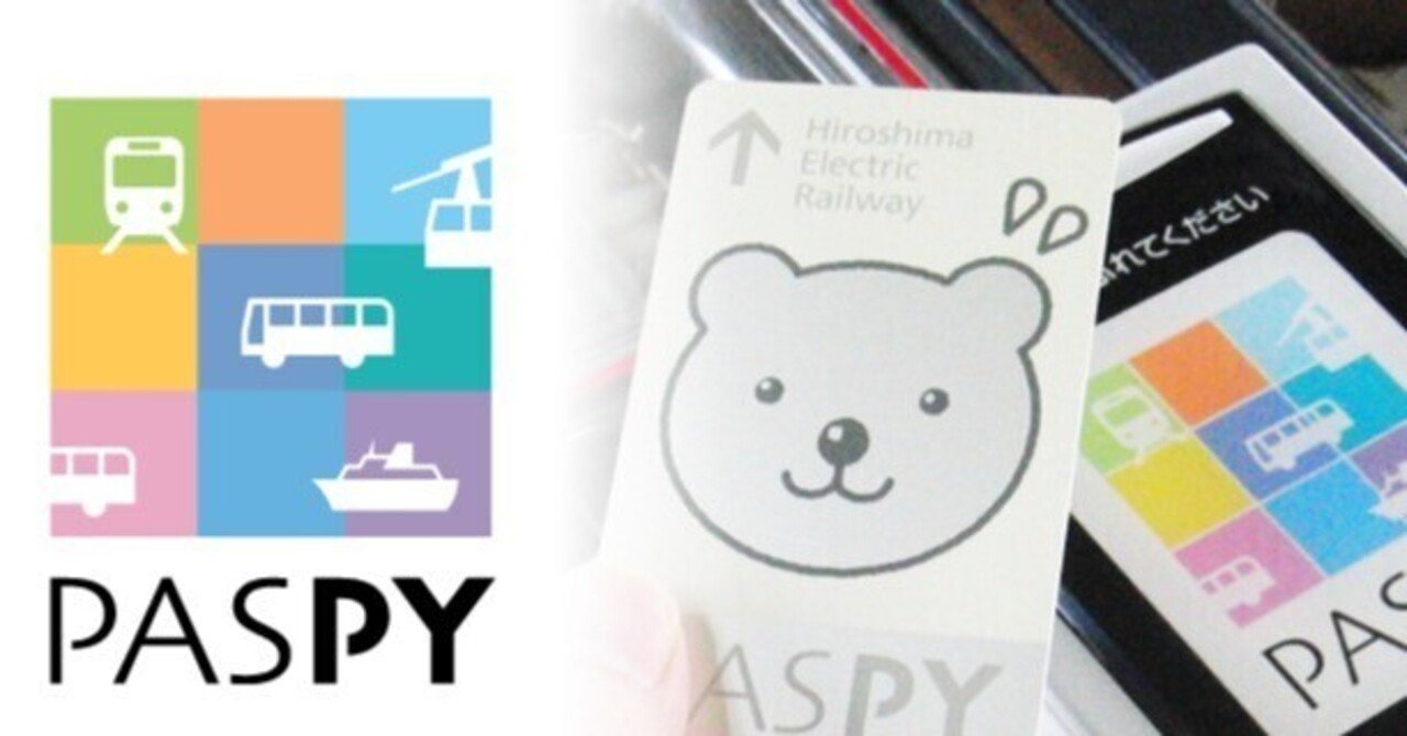 現在大混雑中 5月以降に！】PASPYの払い戻しってどうするの？｜呉高専