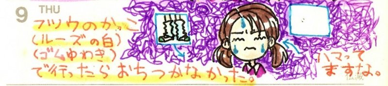 高校デビュー後のじぶんデビュー 1997 04 09 塩崎 沙和 Note