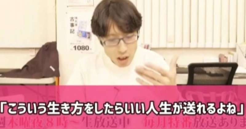 竹田恒泰の「教育勅語推し」が常軌を逸していた件（前編）