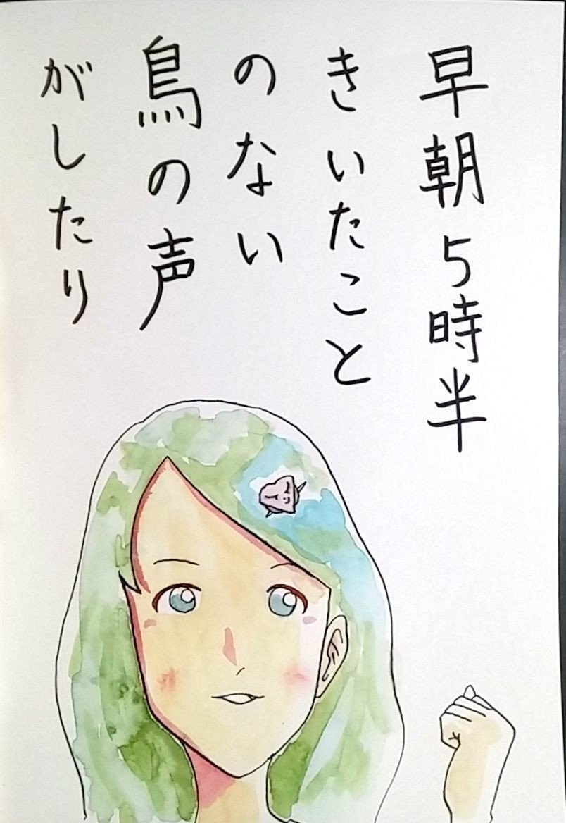 もう明るいですが Tac933 ポエムイラスト Note もう明るいですが Tac933 ポエムイラスト Note