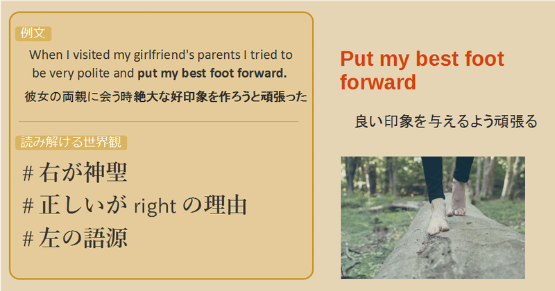 右が神聖な英語。左が神聖な日本語。なぜRightは「右」でもあり「正しい」のか！？｜ゆう ＠語学の裏設定