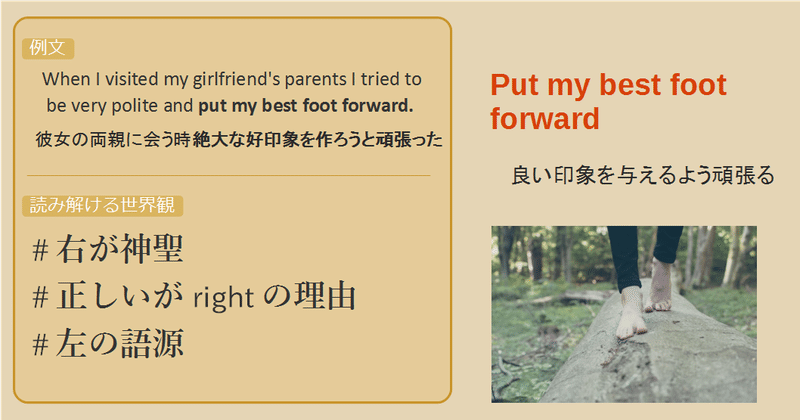 右が神聖な英語 左が神聖な日本語 なぜrightは 右 でもあり 正しい のか ゆう 語学の裏設定 Note 右が神聖な英語 左が神聖な日本語 なぜrightは 右 でもあり 正しい のか ゆう 語学の裏設定 Note