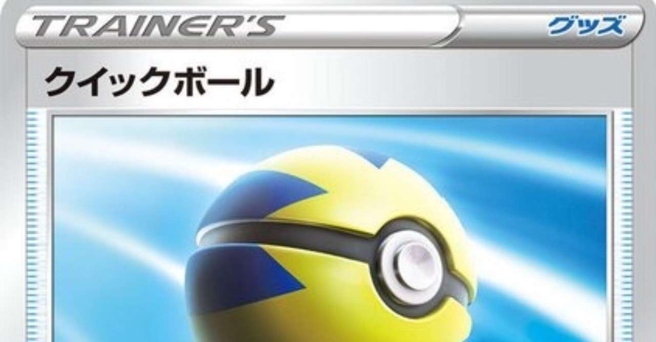11 29付でエラッタされるポケモンカード ムーpokeca Note