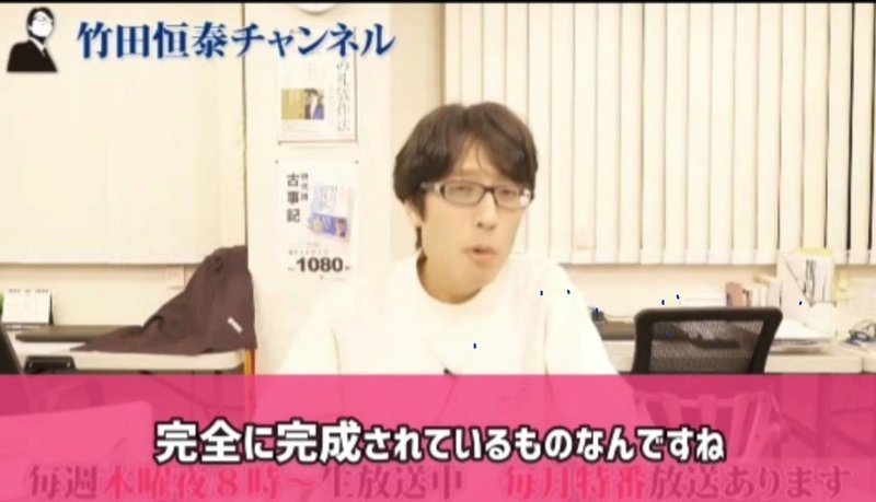竹田恒泰の 教育勅語推し が常軌を逸していた件 前編 チョコレートサイダー通信 Note