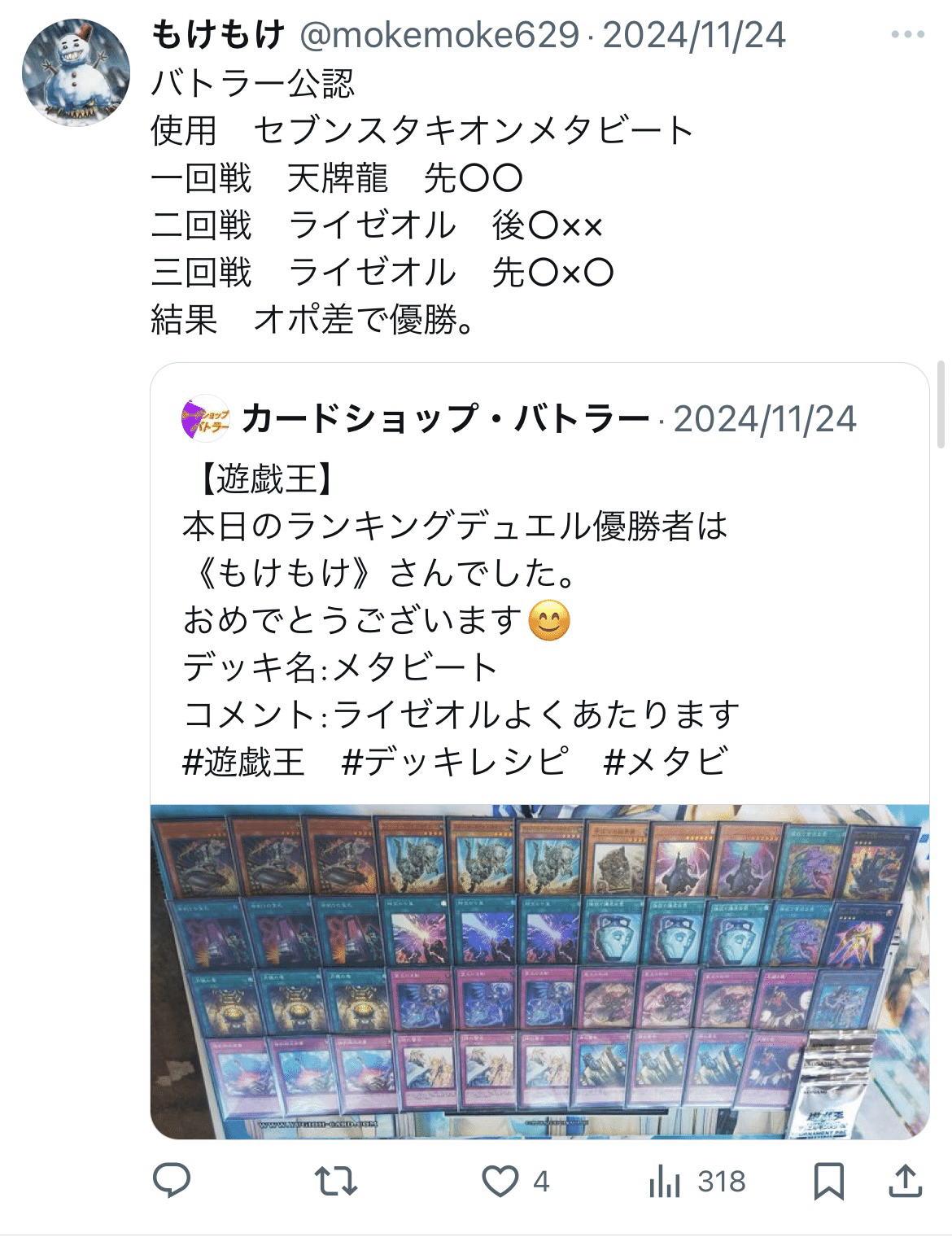 タピオンエラーカード祭　キリクとブルー効果で値上がりして気持ちイイ〜ですわ編 タピオンエラーカード祭キリクとブルー効果で値上がりして気持ち