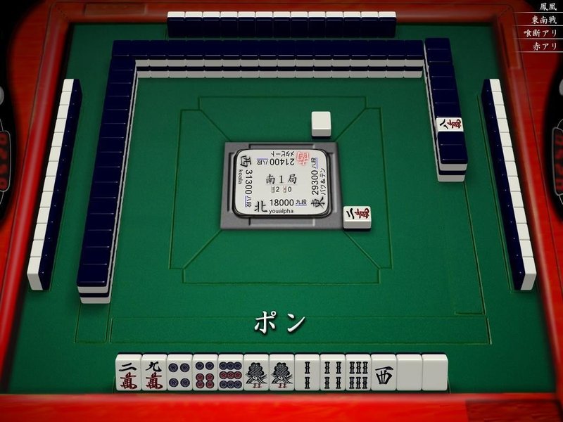 役牌の副露判断 Youalpha Note 役牌の副露判断 Youalpha Note