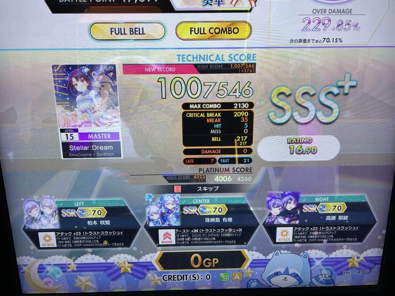 オンゲキ】ボタンAC音ゲー未経験者によるレート17達成時ベスト枠&新曲