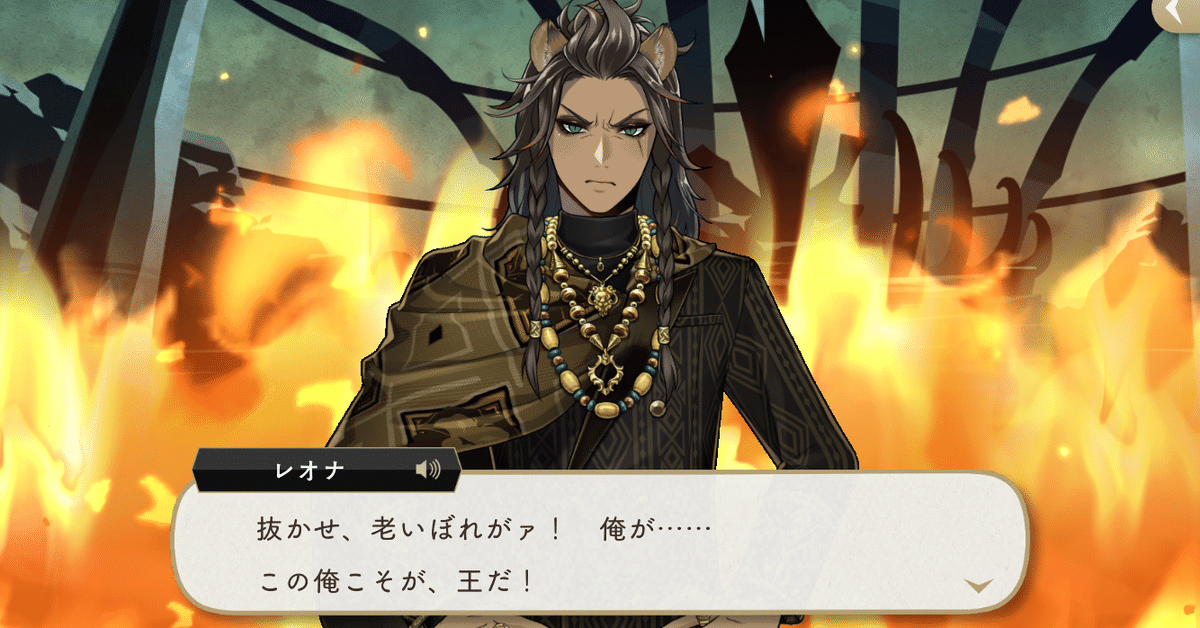 ツイステ 夢 7章レオナ コスプレセット レオナ・キングスカラーの