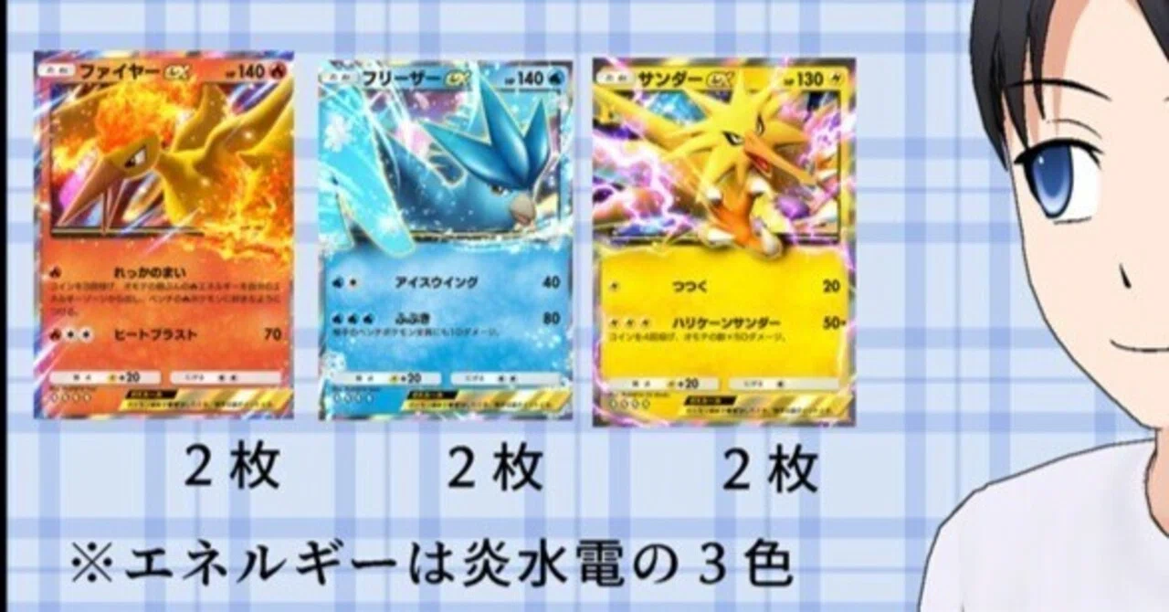 ポケモンポケット】ヤマダダダのポケモン日和82～3色エネルギー