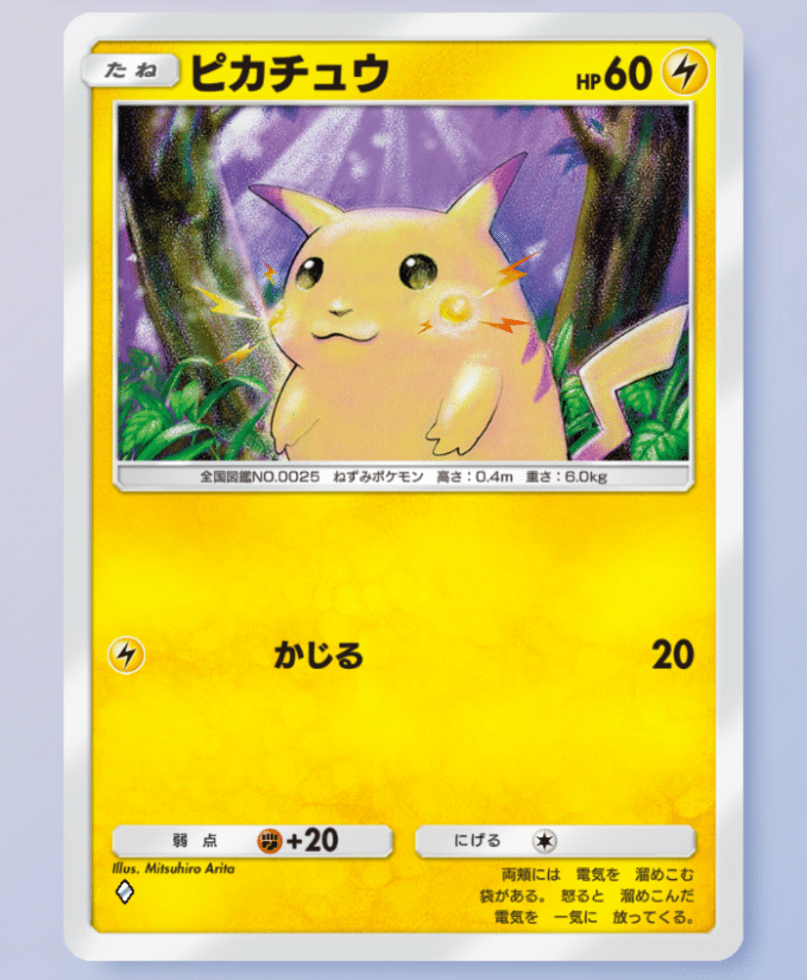 ポケポケ】雷タイプ(ピカチュウEXデッキ)について個人メモ ポケポケ】雷タイプ(ピカチュウEXデッキ)について個人メモ