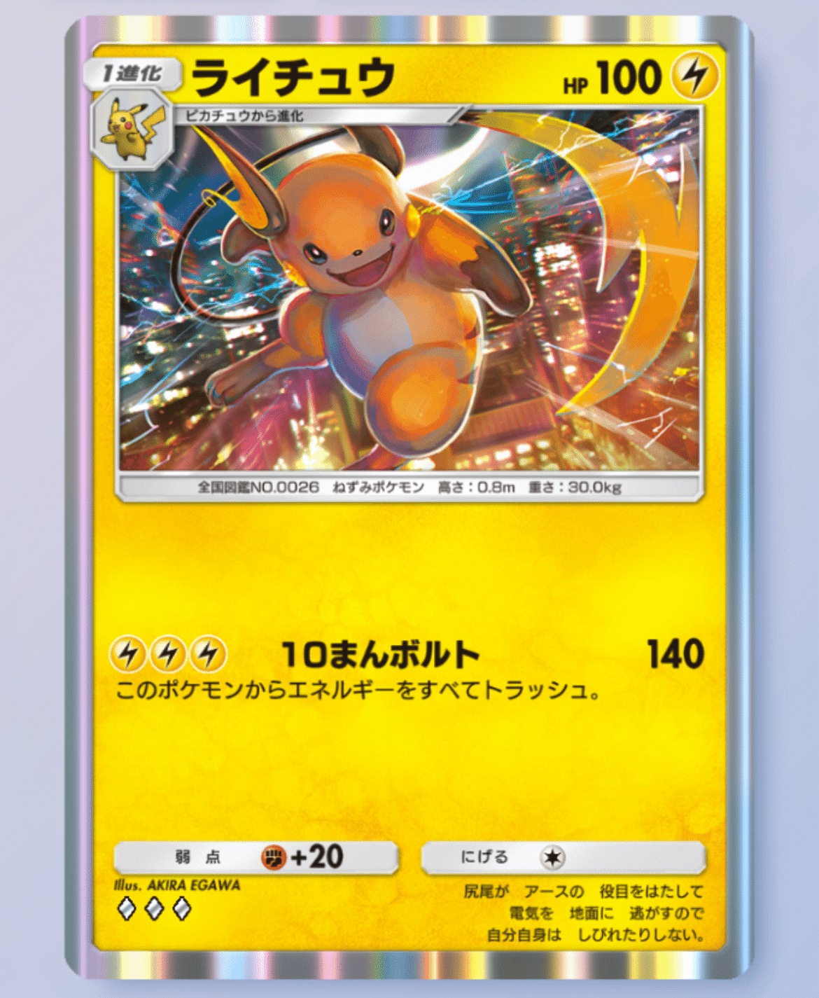 ポケポケ】雷タイプ(ピカチュウEXデッキ)について個人メモ｜だいいち