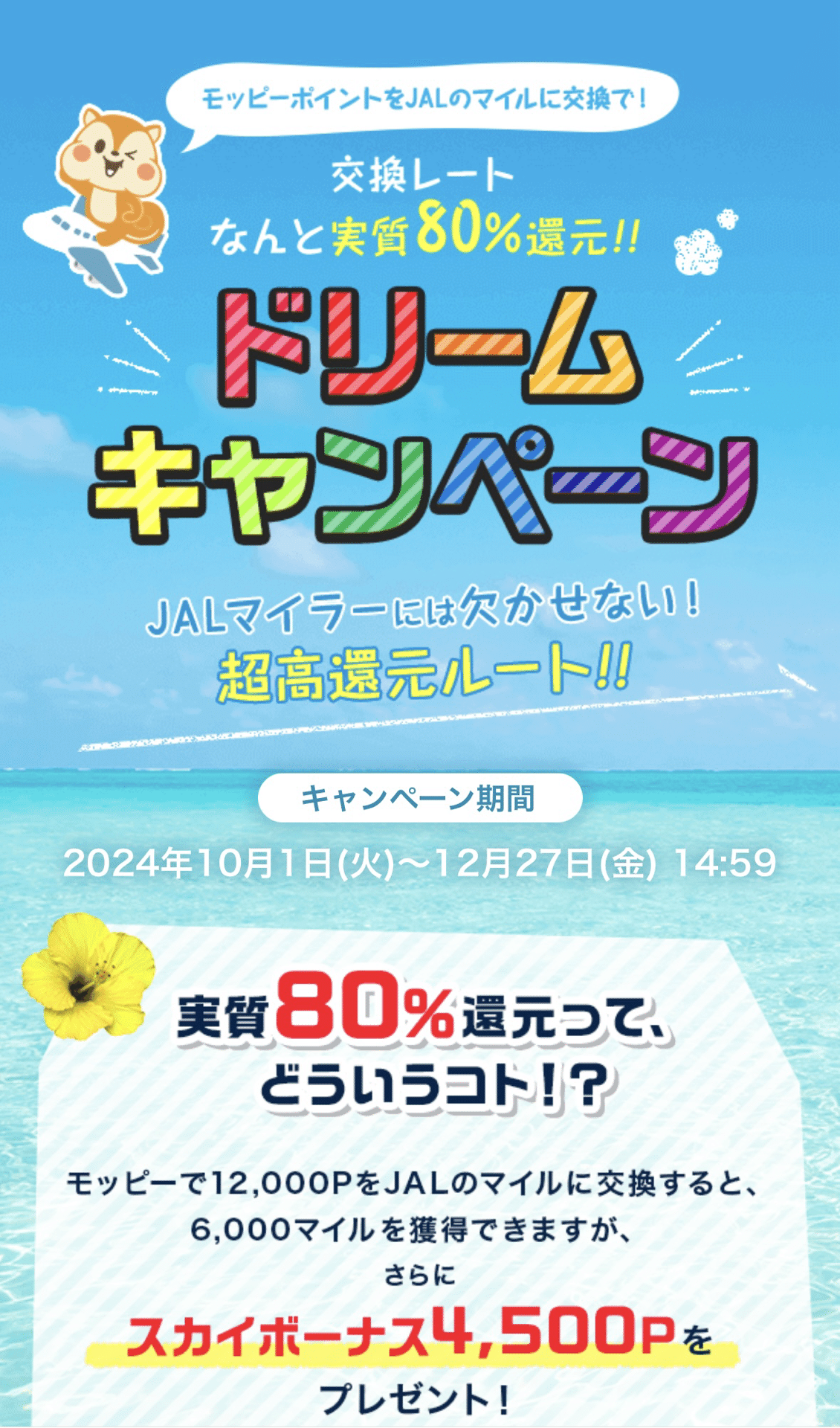 節約や積立で年1旅行がやっとだった私が月1国内外旅行へ行けるようになったわけ マイルの貯め方①｜tobiume