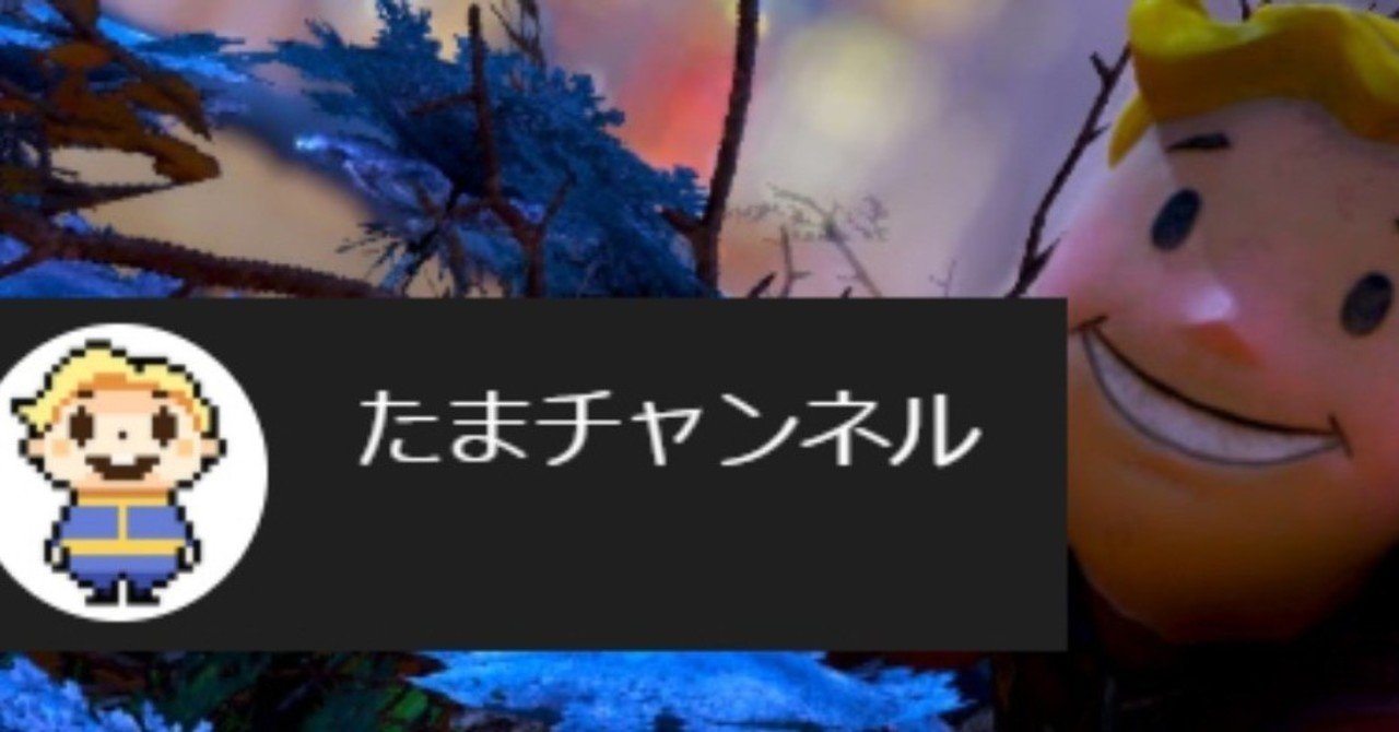 お薦め動画集 １０弾 ゲオセール２８０円のゲーム Fallout 76 からの たまチャンネル 木箱 Note