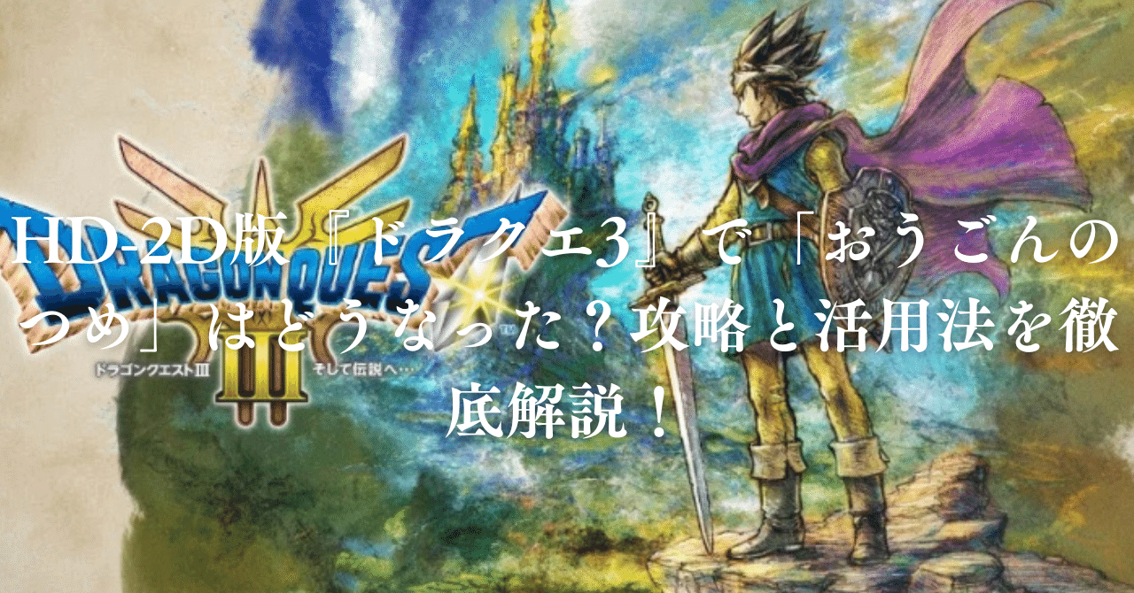ドラゴンクエスト3 ドラクエ3 中古即納』{表紙説明書なし}{FC} ドラゴンクエストIII(Dragon