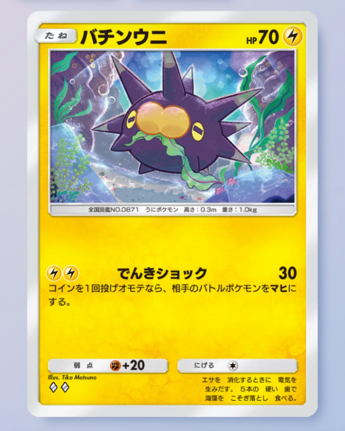 ポケポケ】雷タイプ(ピカチュウEXデッキ)について個人メモ｜だいいち