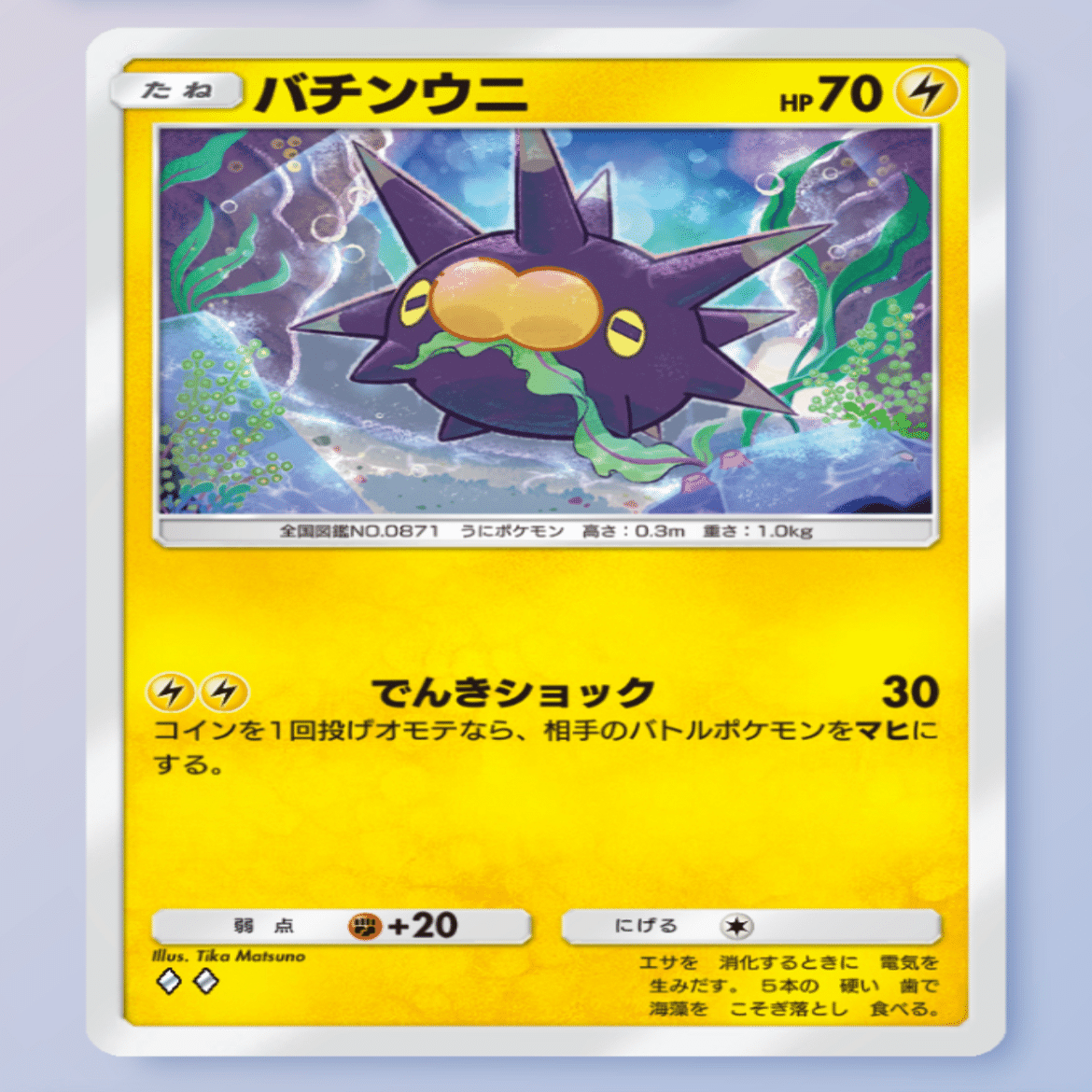 ポケポケ】雷タイプ(ピカチュウEXデッキ)について個人メモ｜だいいち