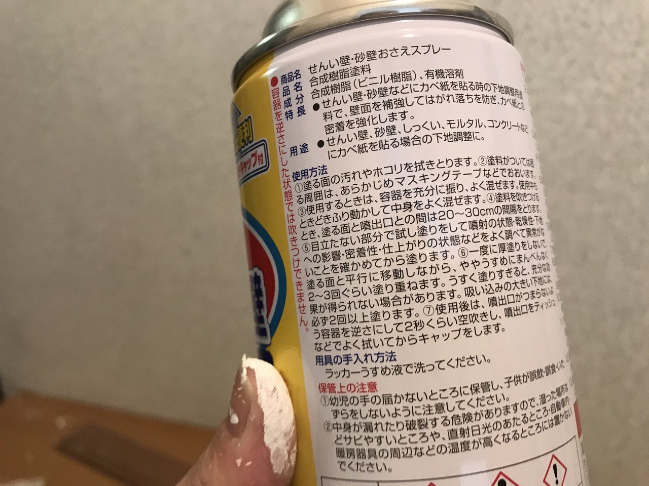 初めてのdiyリフォーム 11 ニトリ の 貼ってはがせる壁紙 の使い勝手 仕様 使い方を サンゲツ と比べて調査 素人ワーママdiy副業大家 ワーママ修行中 にこにこママ Note 初めてのdiyリフォーム 11 ニトリ の 貼ってはがせる壁紙 の使い勝手 仕様 使い方を サンゲツ と比べて調査 素人ワーママdiy副業大家 ワーママ修行中 にこにこママ Note