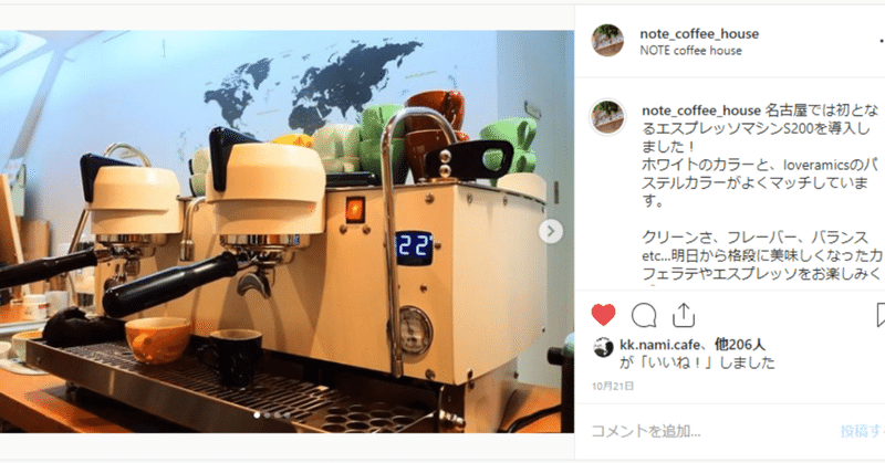 Instagram広告の費用対効果はどのぐらい 3 000円でフォロワーは増えるのか試してみた 舟戸貴織 Note 同 代表 Note