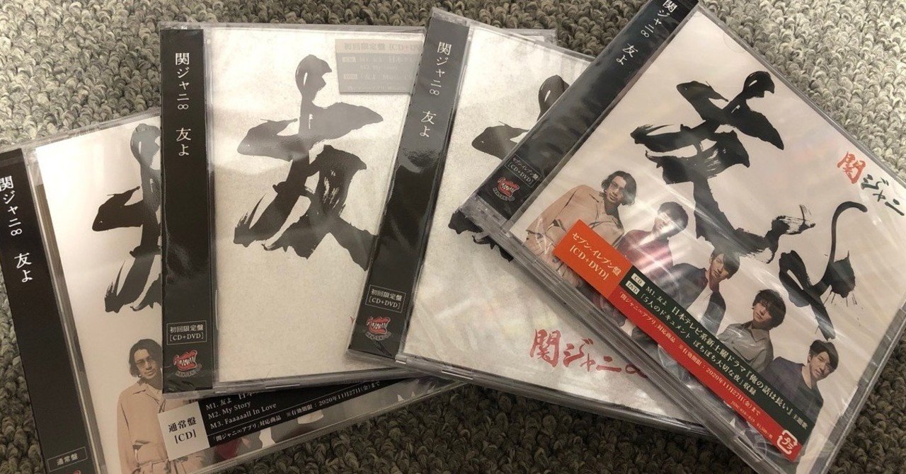 関ジャニ さんのsnsムーブメントがすごいという話 ひよこ Note