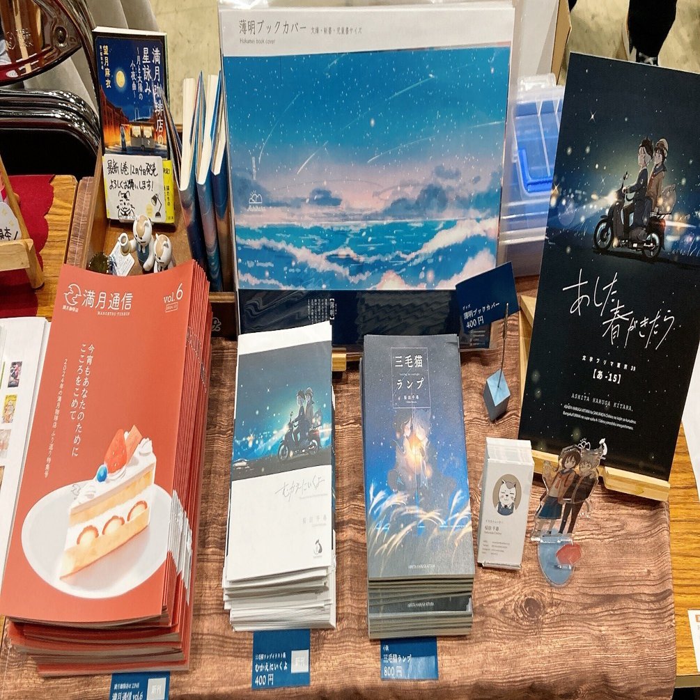 これだから同人即売会はやめられない-文学フリマ東京39を終えて-｜桜田千尋