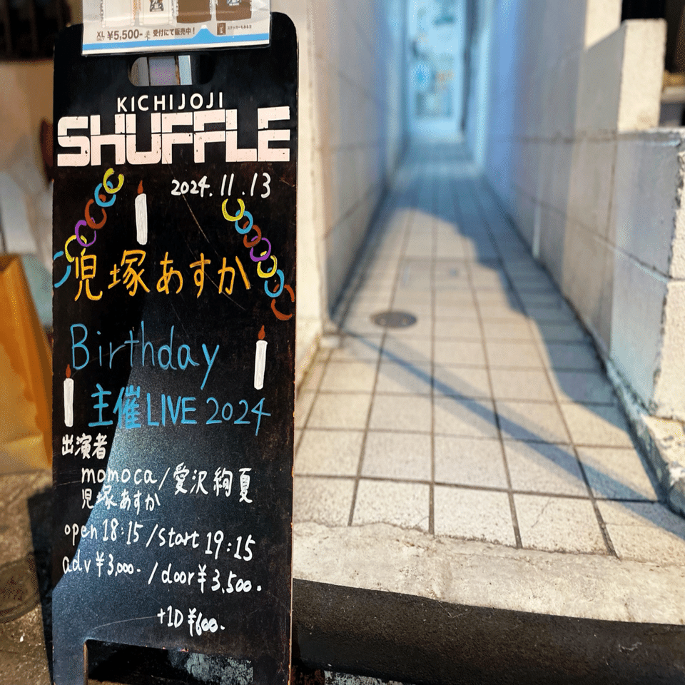 児塚あすか Birthday 主催LIVE 2024」ライブレポート｜ハイド