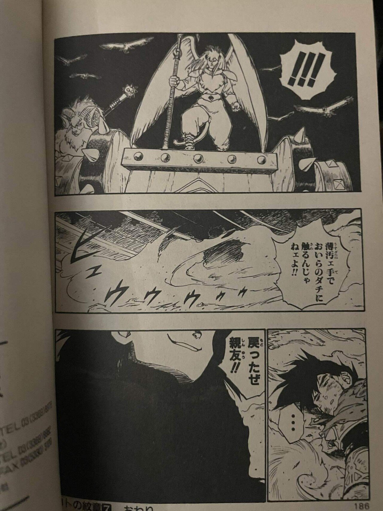 ロトの紋章】幻魔剣を使う剣王キラというキャラに対する疑問｜聖⭐︎お寿司