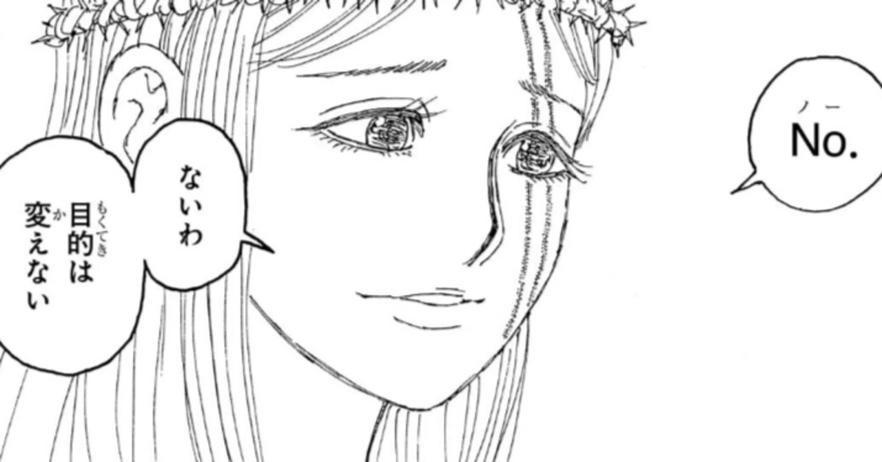 HUNTER×HUNTER No.409◇交渉③ 感想と考察｜RITA