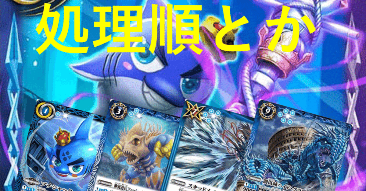 波契約プレイング解説｜ハイスラ