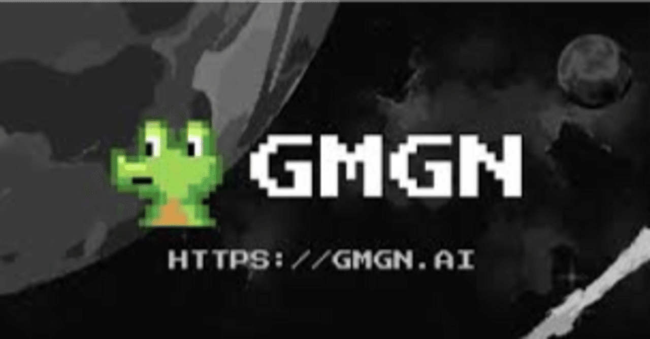 トークン分析としてのGMGN教科書｜haru