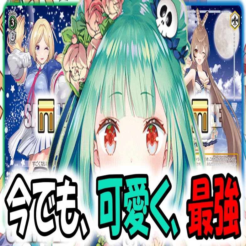 WGP2024名古屋トリオ柵越るしあ ホロライブ8門【構築雑記】｜しむ