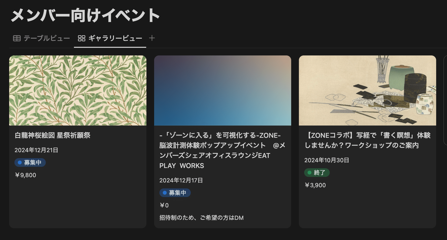 メンバーさま向けイベントページをnoteにて先行公開しております。ご参加希望…