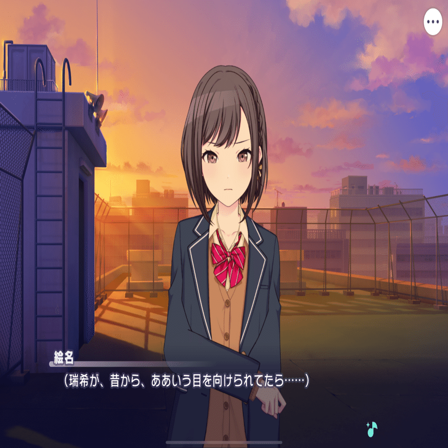 強引で強気でどこまでも温かい彼女の「言葉」が救った…。絵名と瑞希の