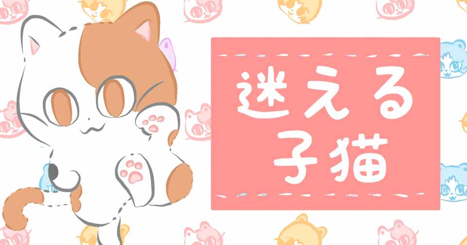 漫画 迷える子猫７７ 宝くじ買うか買わないか 三毛猫キャラクターマンガ ぐるう Note