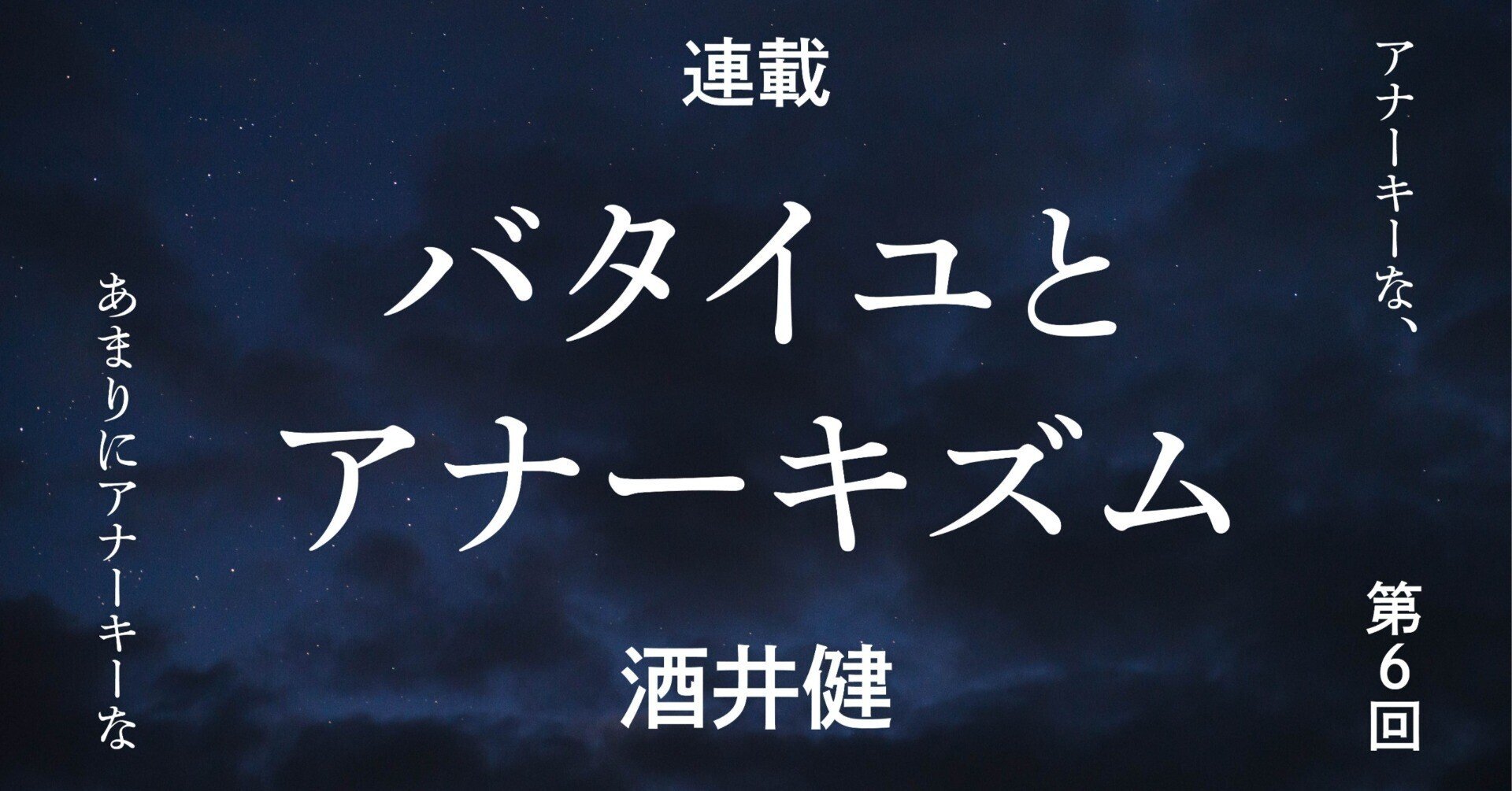 バタイユ書簡集   /水声社/ジョルジュ・バタイユ（単行本） バタイユ書簡集 /水声社/ジョルジュ・バタイユ（単行本）
