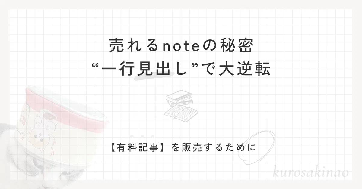 見出し画像