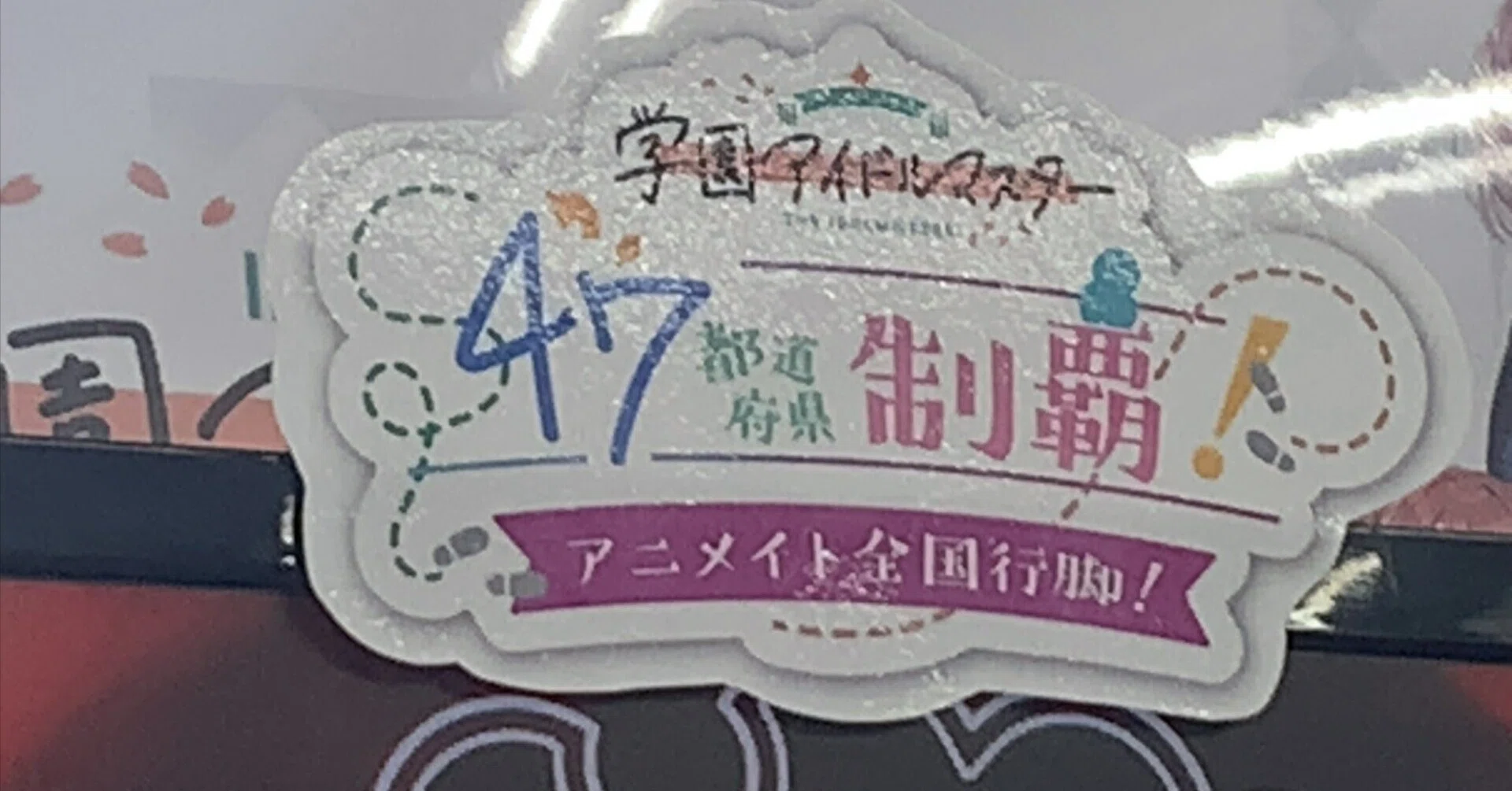 ケ*イ様 学園アイドルマスターアニメイト全国行脚　小鹿なお直筆サイン色紙　チェキ 月村手毬役 小鹿なおさんを追いかけて｜斎藤敬助