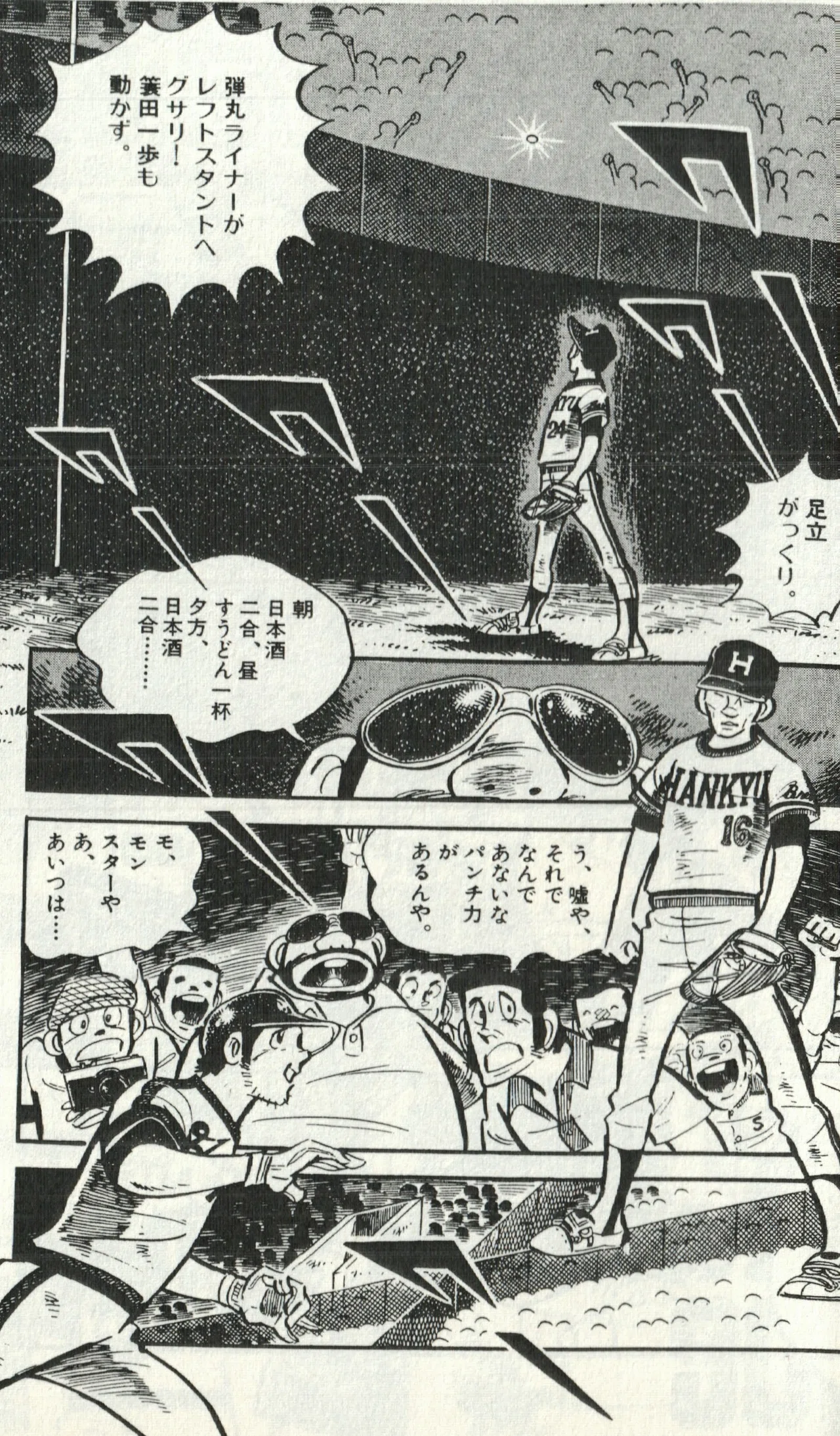 軟式木製バット漫画 あぶさん 景浦安武選手サイン入りバット 野球マンガの金字塔『あぶさん』 景浦安武という魅力①｜tirinku